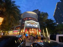 -码头故事火锅(大丰店)