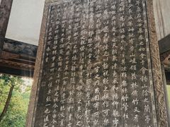 -兰亭风景区