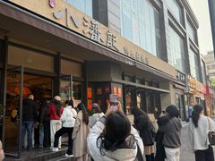 -小潘记鸭血粉丝汤