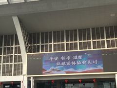 -海口东站