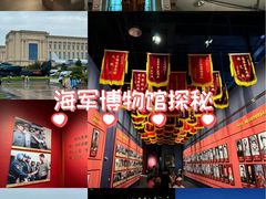 -中国人民解放军海军博物馆