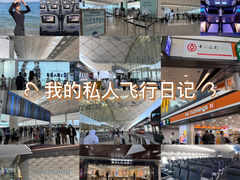 -香港国际机场