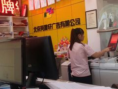 -亮雅轩图文快印连锁24小时(北纬路店)