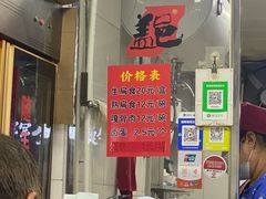 -盖邑扁食店