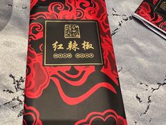 -红辣椒·川菜·火锅(科华路店)