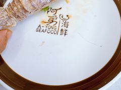 -阿勇海鲜排档(莲花路1号店)