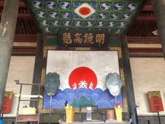 -平遥县衙