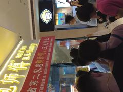 -鲍师傅糕点(国金街店)