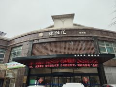 -优仕汇洗浴生活馆