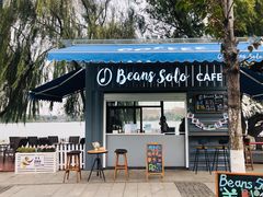门面-Beans Solo豆号咖啡(百家湖花园店)