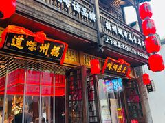 -王庄阿咪海鲜大排档(上下杭店)