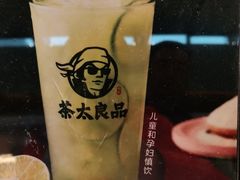 -茶太良品·京派茶饮(天河城店)