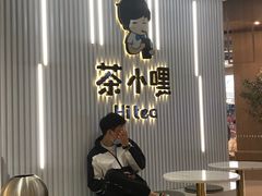-茶小嘿(建业凯旋广场店)