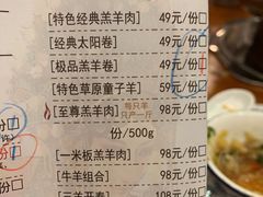 菜单-乐宴·老北京铜火锅(桂庙店)