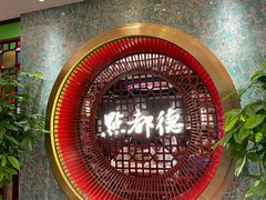 -点都德(汇盈广场店)