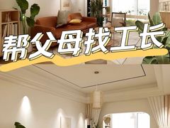 -星皖工长俱乐部·老房装修