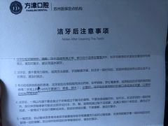 -方津口腔(旺墩路店)