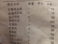 -92°C俄式厨房(中央大街店)