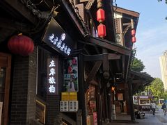 -磁器口古镇