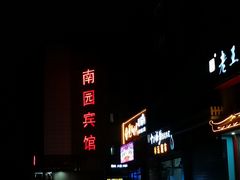 -龙香居海鲜浑锅家常菜·特色驴肉