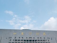 -山东博物馆