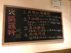-纸盐河码头火锅(十八梯店)