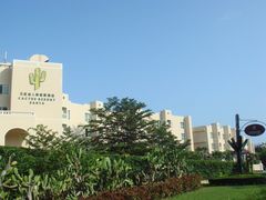 -三亚亚龙湾凯莱仙人掌度假酒店