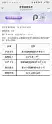 点击看大图 -BR光电保养