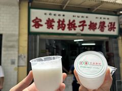 -洪馨椰子