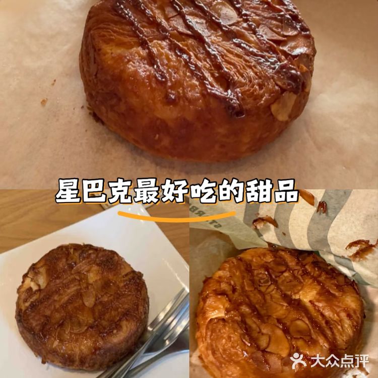 星巴克最好吃的甜品面包！酥酥脆脆