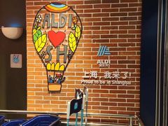 -ALDI奥乐齐超市(凯德虹口店)