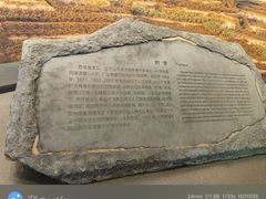 -西侯度遗址