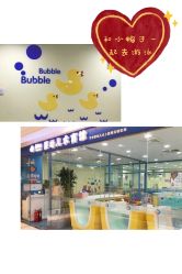 -蓝色海林婴幼儿水育馆(新辰里学清路店)