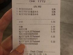 账单-星巴克臻选(广州太古汇店)