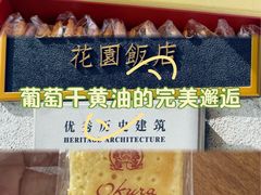-上海花园饭店