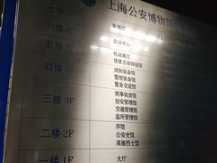 -上海公安博物馆