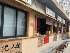 -袁山山重庆火锅(丈八北路店)