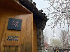 -春风习习