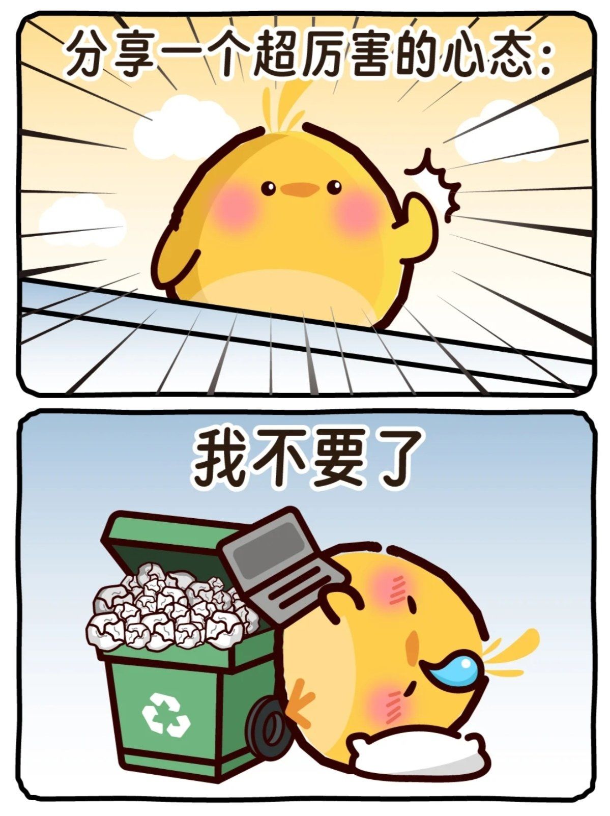 学会放弃是件很厉害的事放弃一段耗人的关系 放弃某个不甘心的执念
