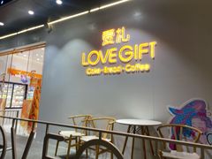 -LOVEGIFT爱礼(八佰伴店)
