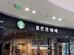 -星巴克(泰安万达店)