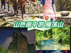 -雁荡山风景名胜区