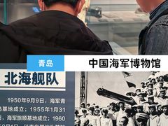 -中国人民解放军海军博物馆