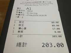 账单-豚王拉面(锦荣商业大厦店)