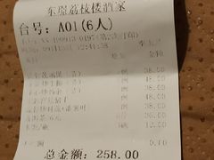 -荔枝楼酒家(员村东璟店)