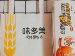 -味多美蛋糕(八大处店)