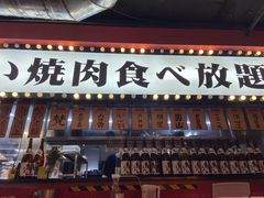 门面-极焰·烧肉刺身放题(天河领展广场店)