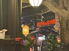 -吴越荣记苏州菜·松鼠桂鱼(月光码头店)