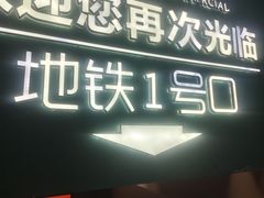 -松雷商业(南岗店)