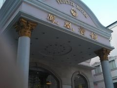 IMAG0841-南宁凤凰宾馆(火车站地铁站店)